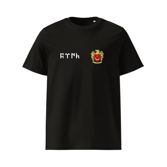 T-Shirt Göktürk 𐱅𐰇𐰼𐰰